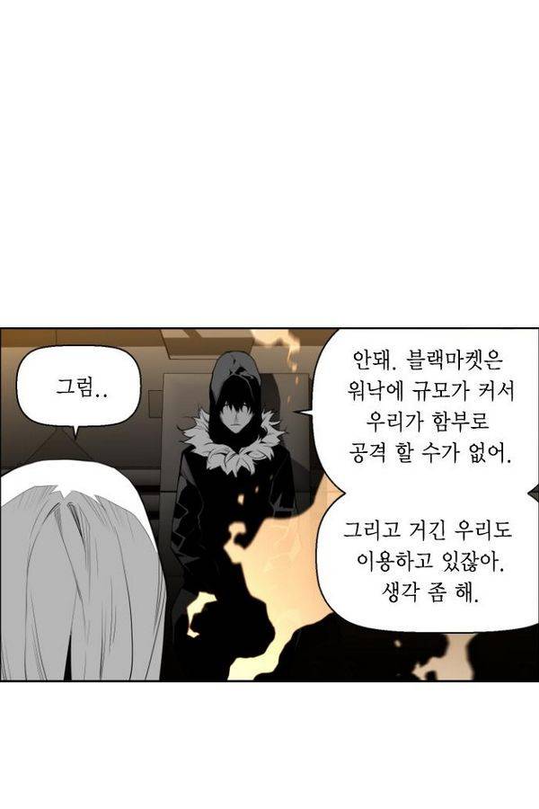 테러맨 74화 10