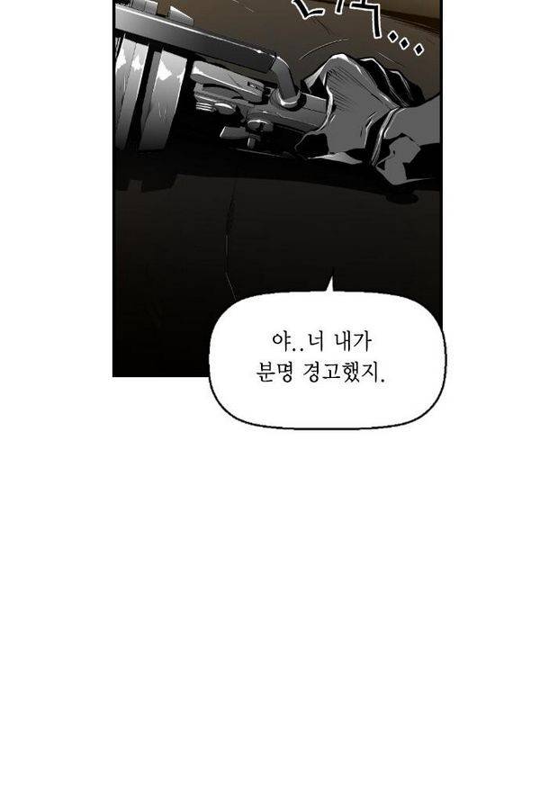 테러맨 74화 12