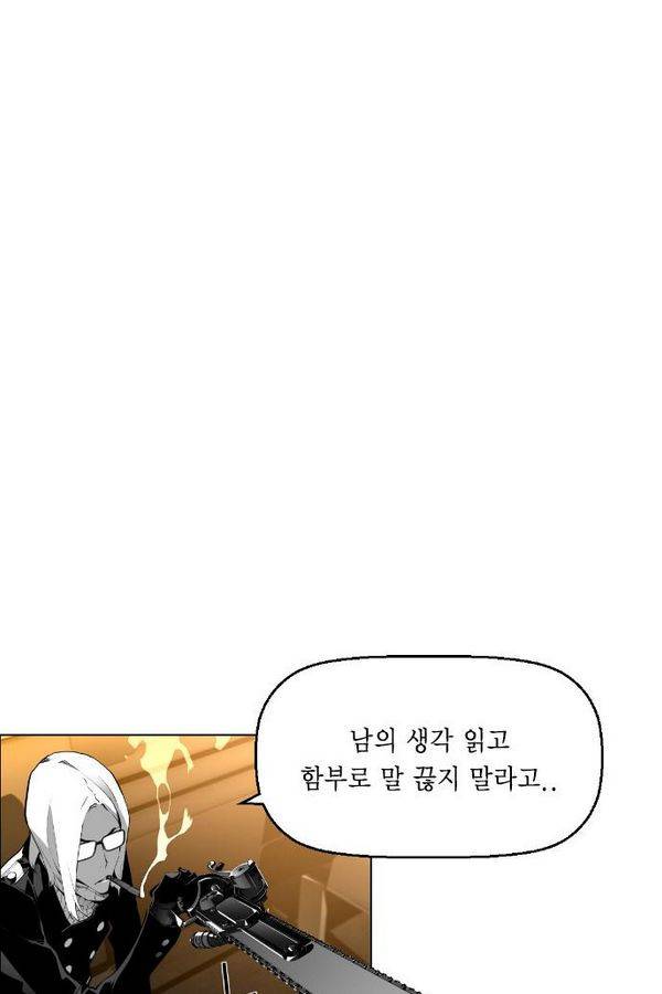 테러맨 74화 13
