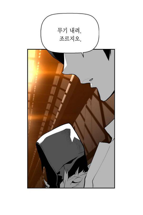 테러맨 74화 15
