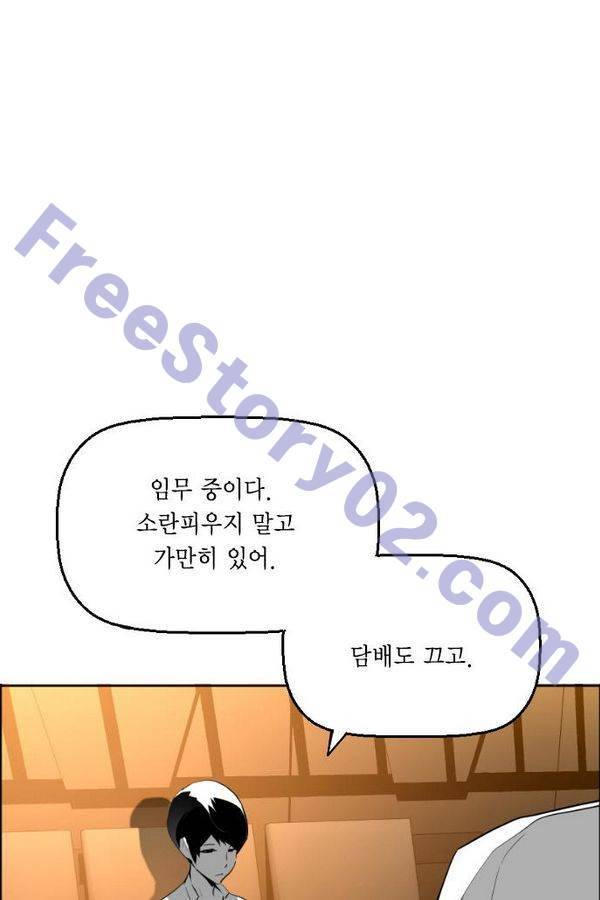 테러맨 74화 16