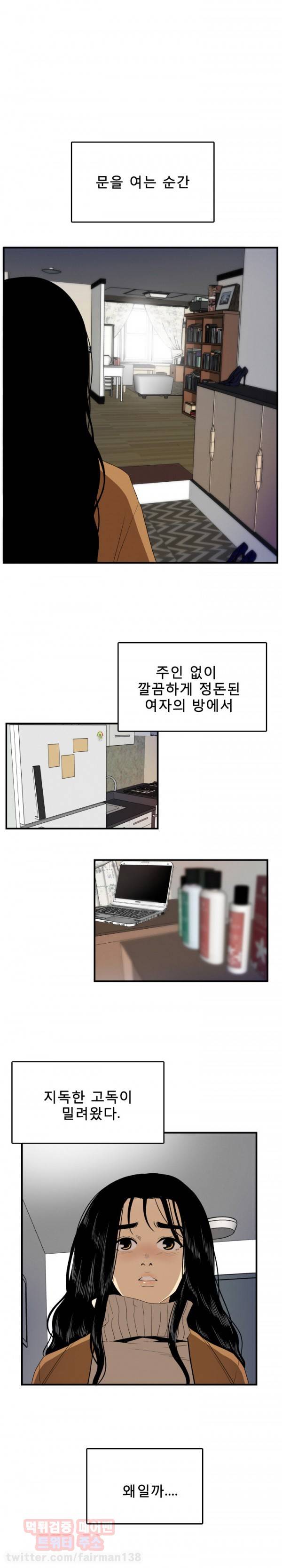 마돈나 6화 1