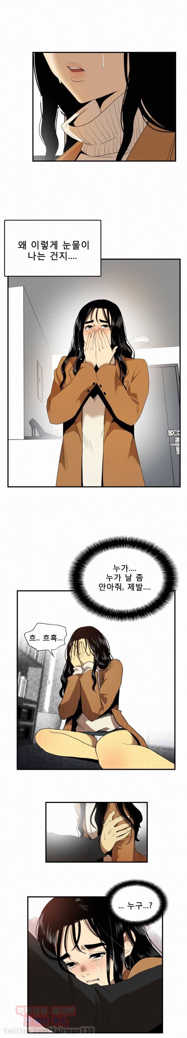 마돈나 6화 2