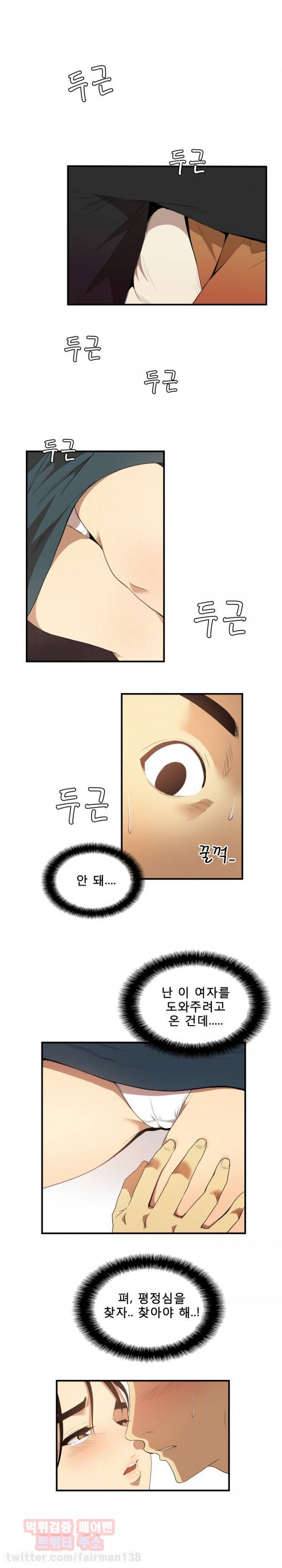 마돈나 6화 4