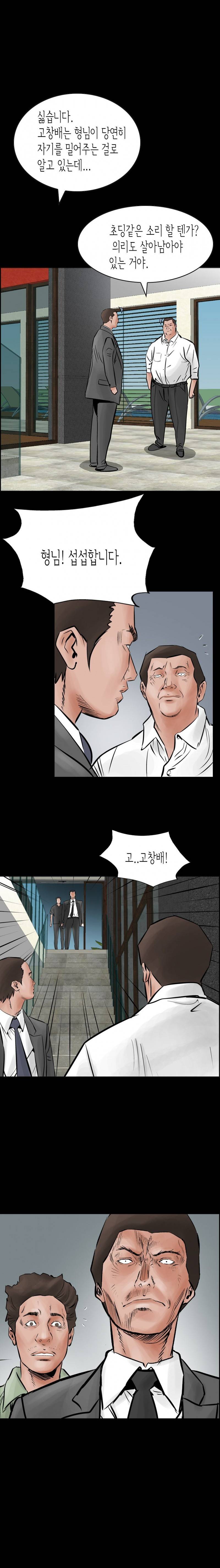 총수 비기닝 27화 1
