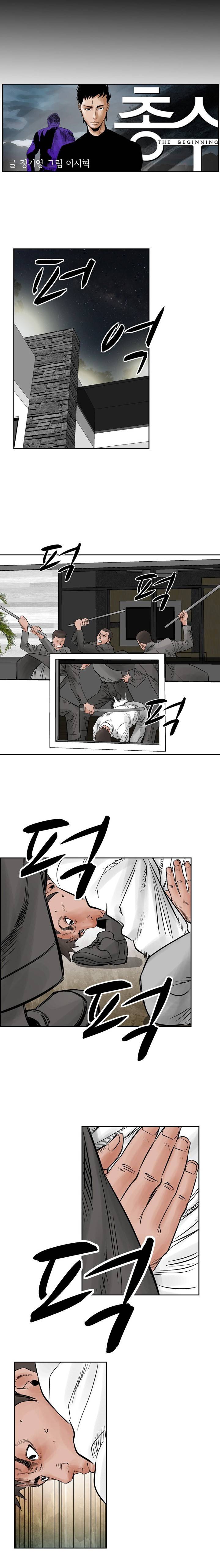 총수 비기닝 34화 2