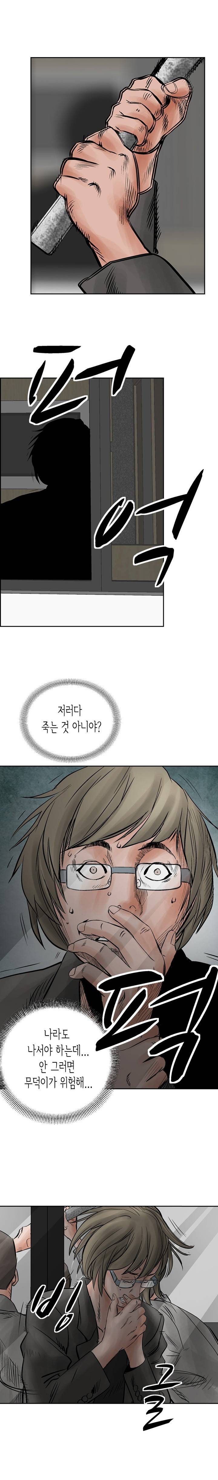 총수 비기닝 34화 3
