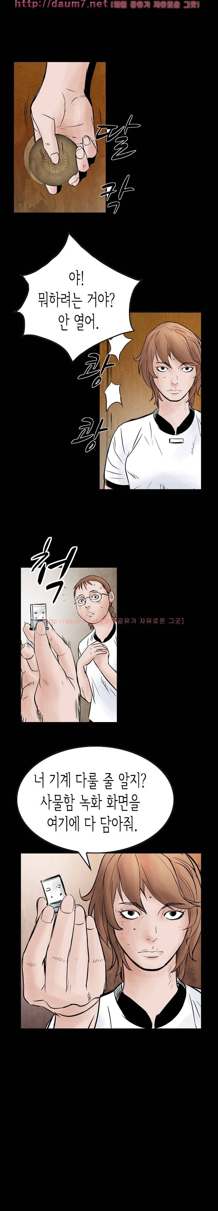 총수 비기닝 41-42화 1