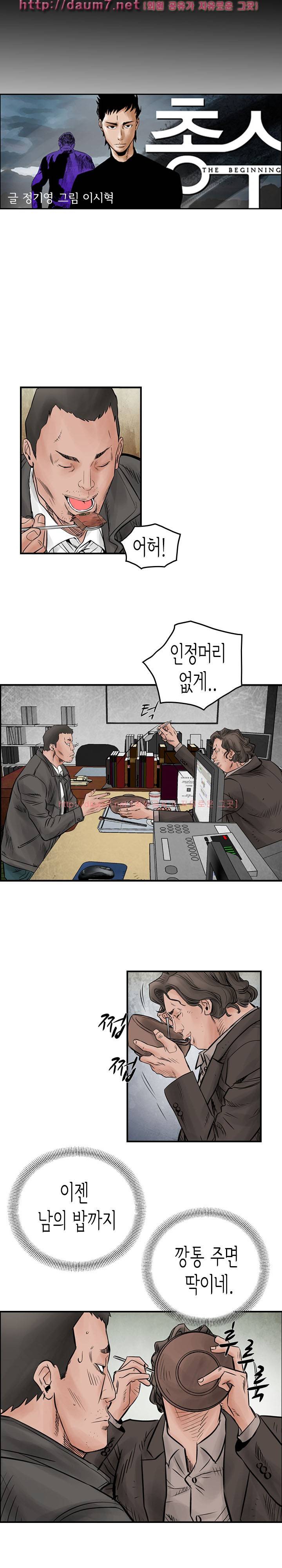 총수 비기닝 41-42화 2