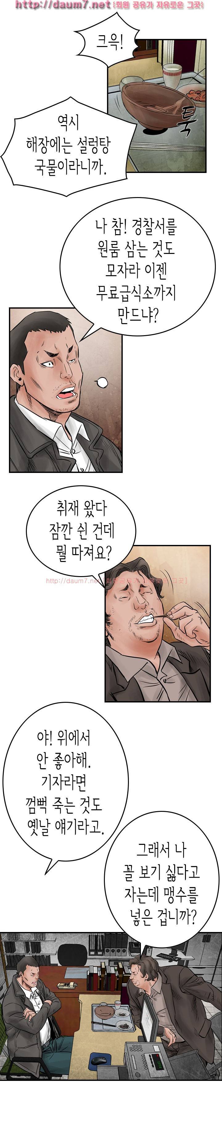 총수 비기닝 41-42화 3