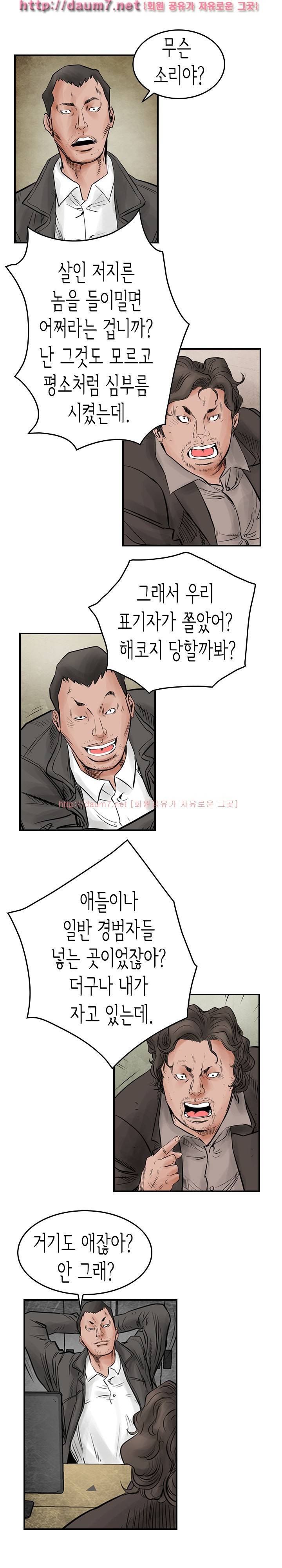 총수 비기닝 41-42화 4