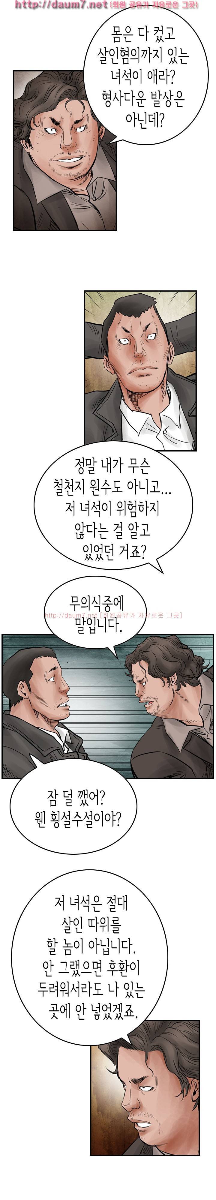 총수 비기닝 41-42화 5