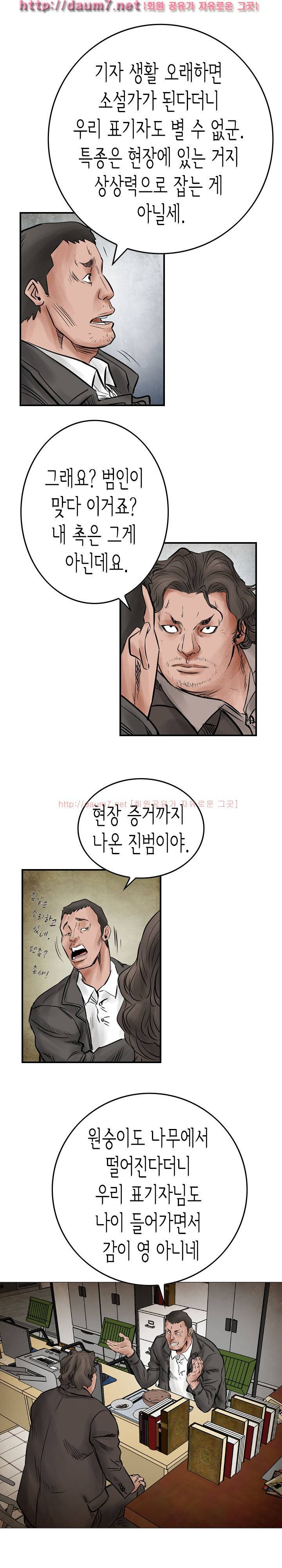 총수 비기닝 41-42화 6
