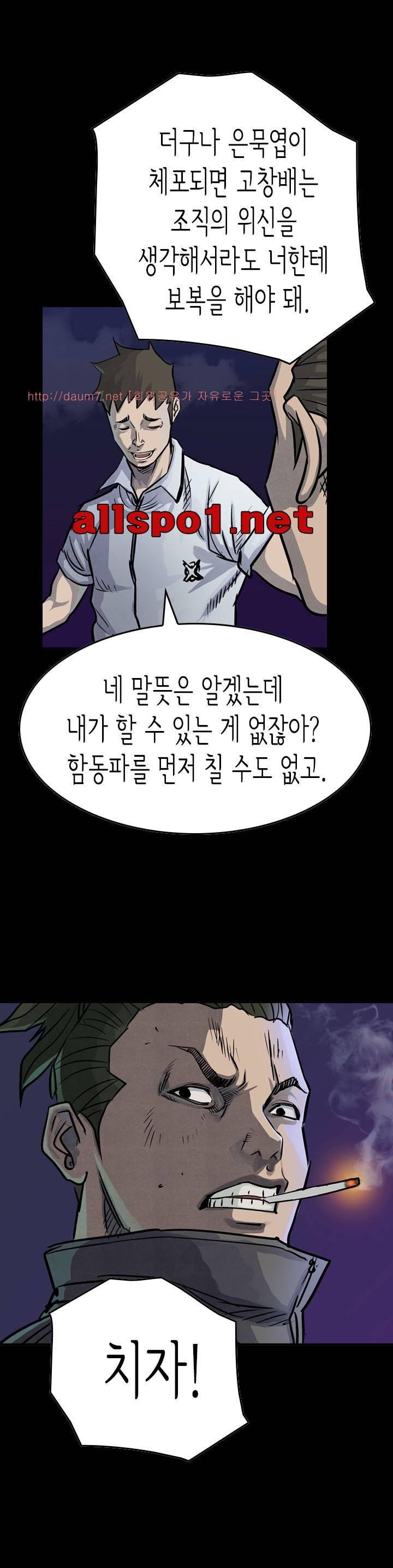 총수 비기닝 51-52화 1