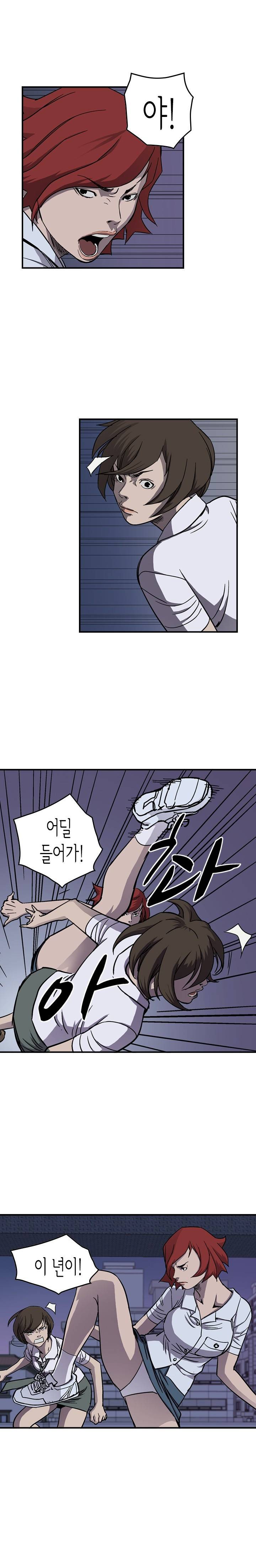 총수 비기닝 60화 5