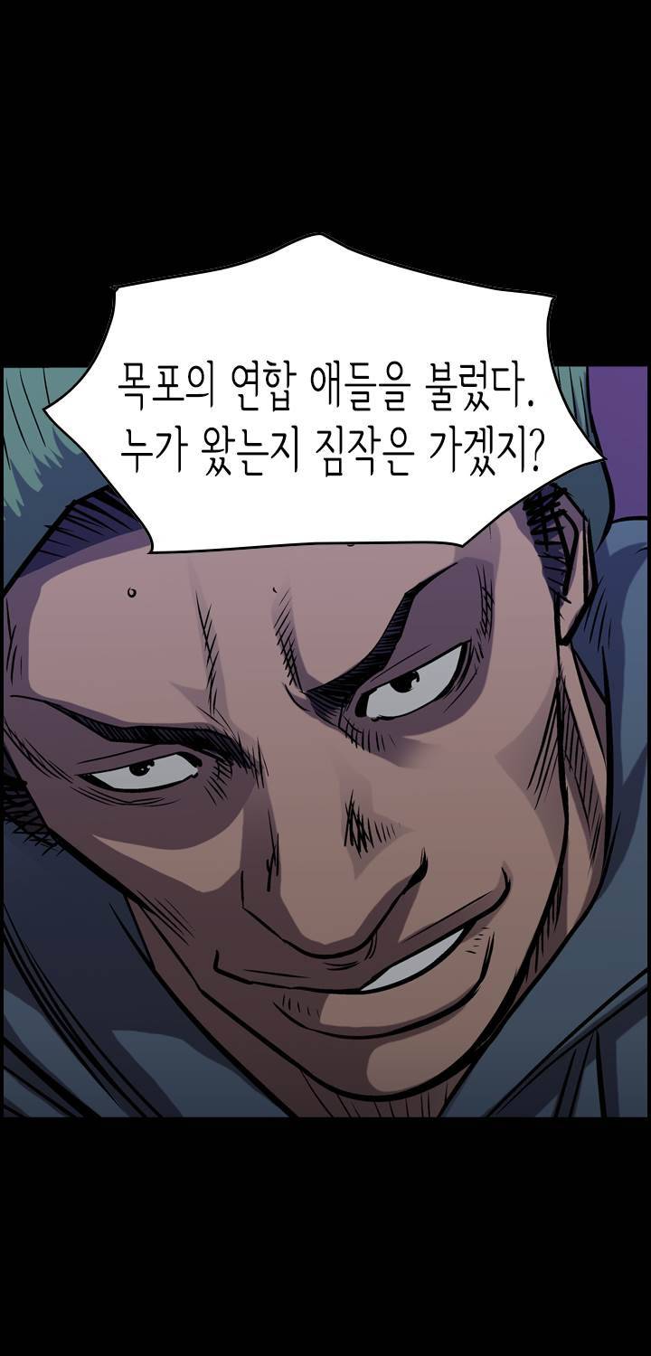 총수 비기닝 95화 7