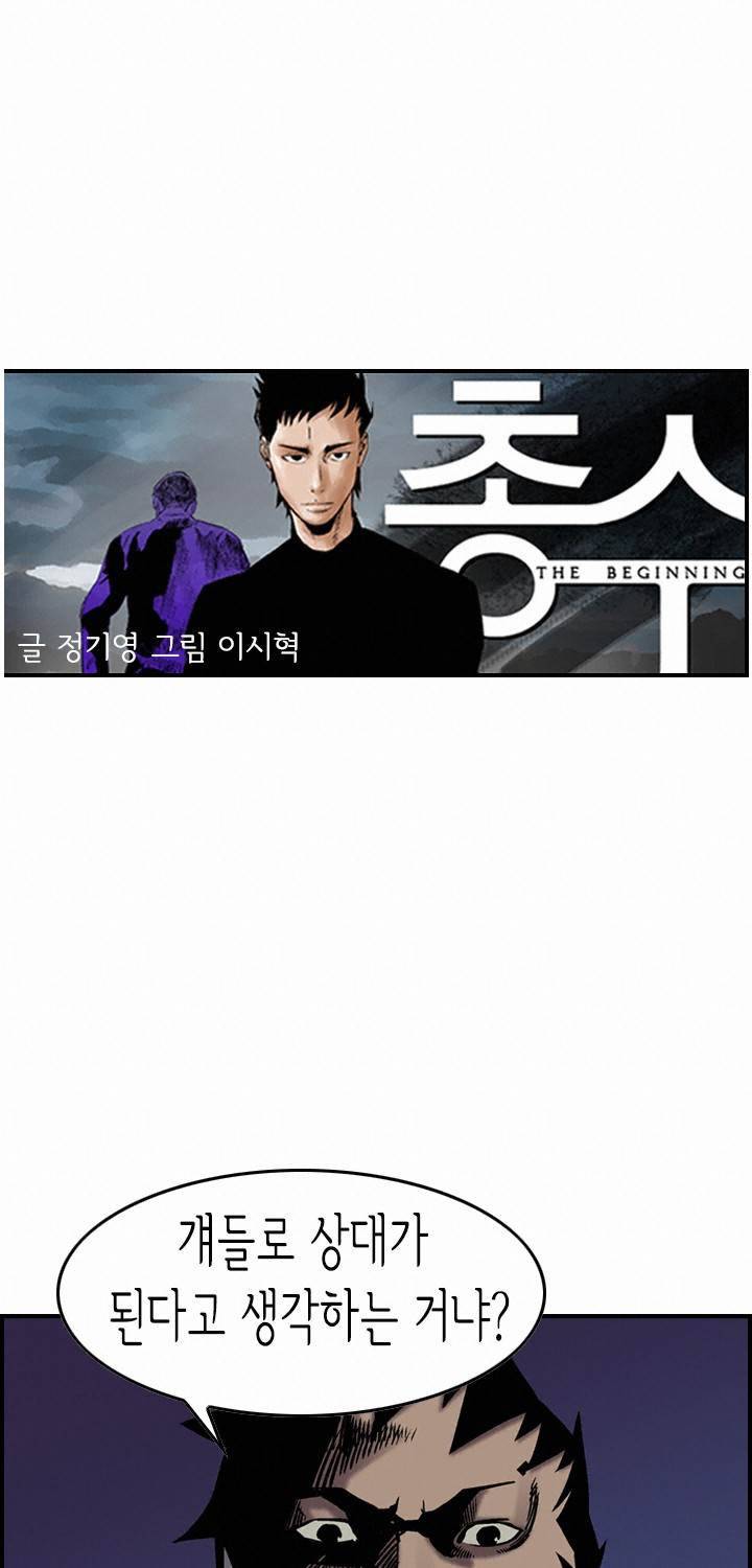 총수 비기닝 95화 9