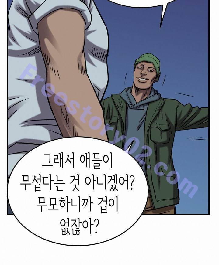 총수 비기닝 95화 11