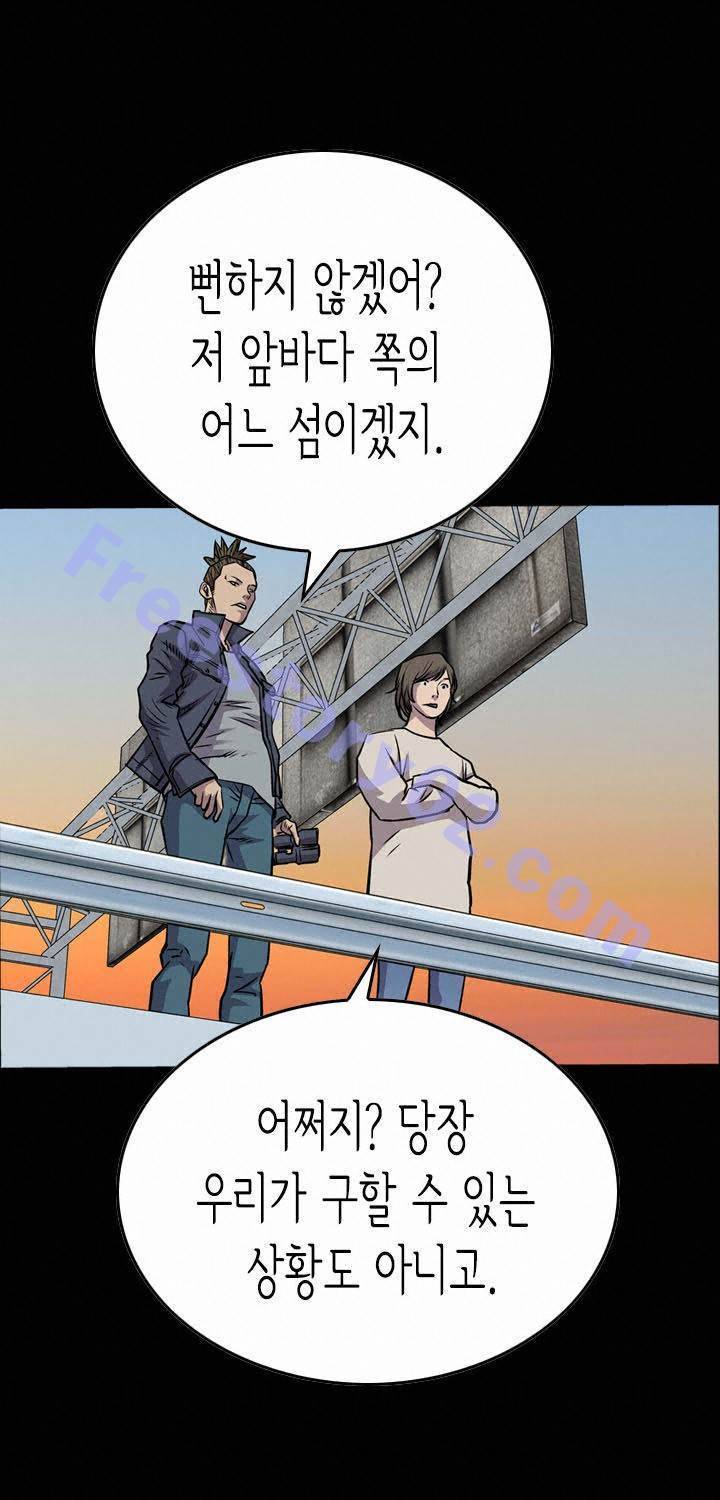 총수 비기닝 104화 1
