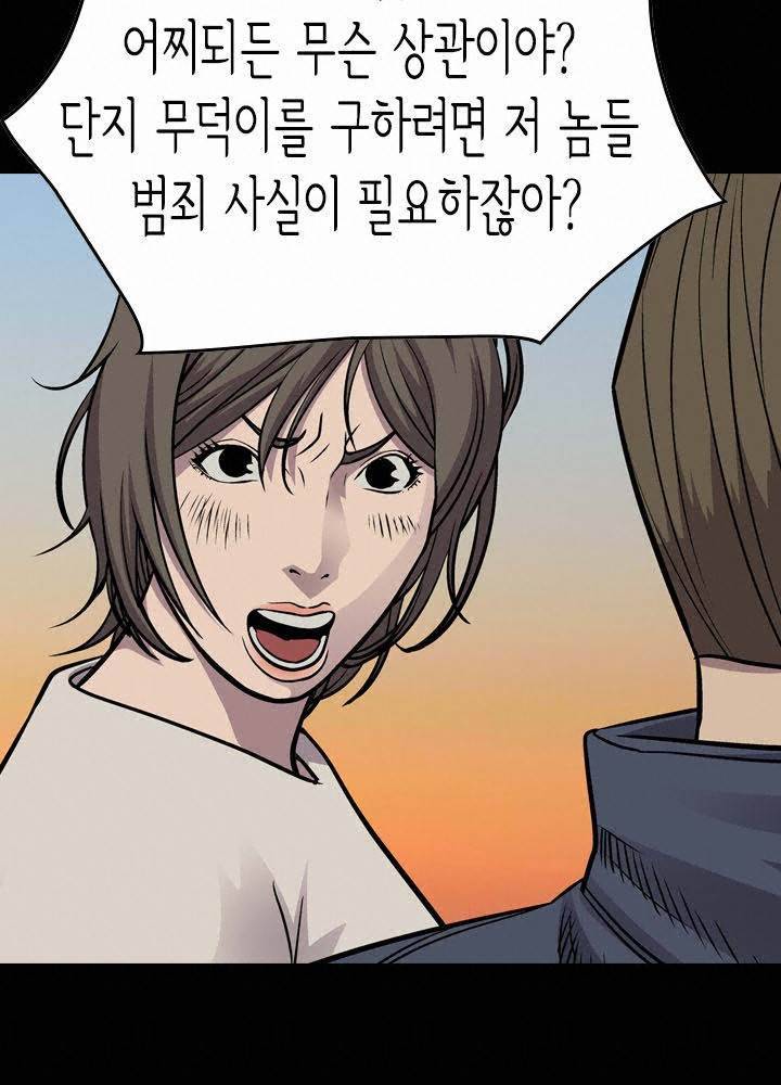 총수 비기닝 104화 3