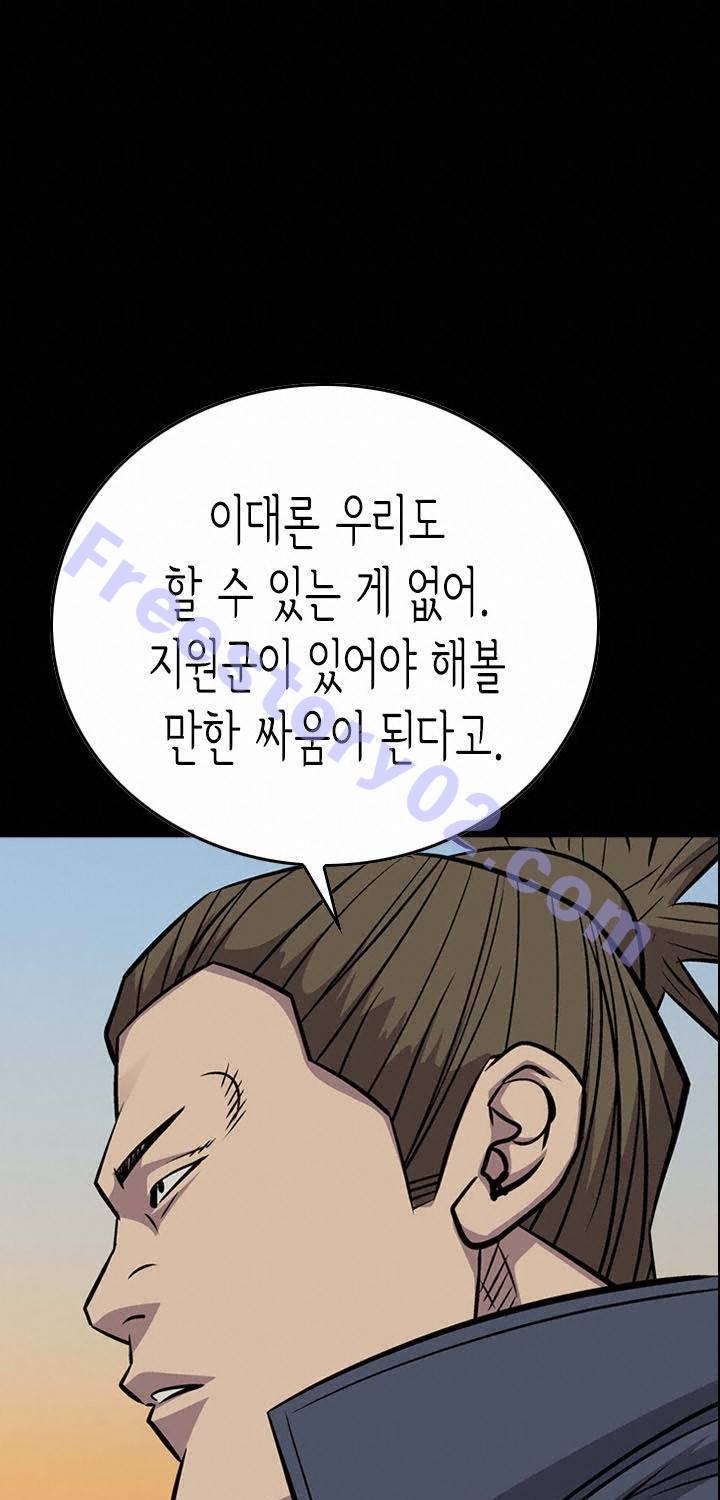 총수 비기닝 104화 6