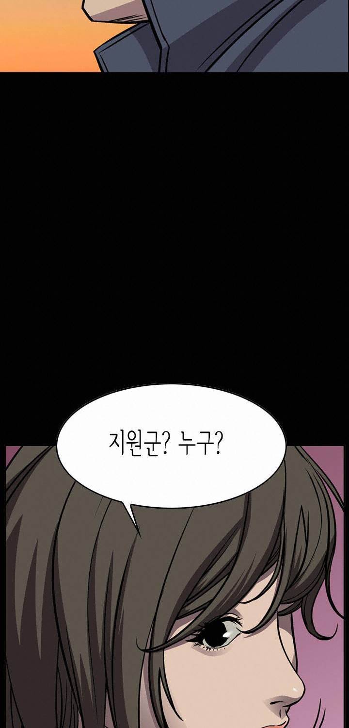 총수 비기닝 104화 7