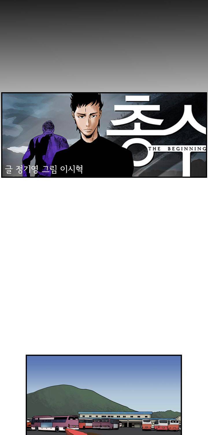 총수 비기닝 104화 9