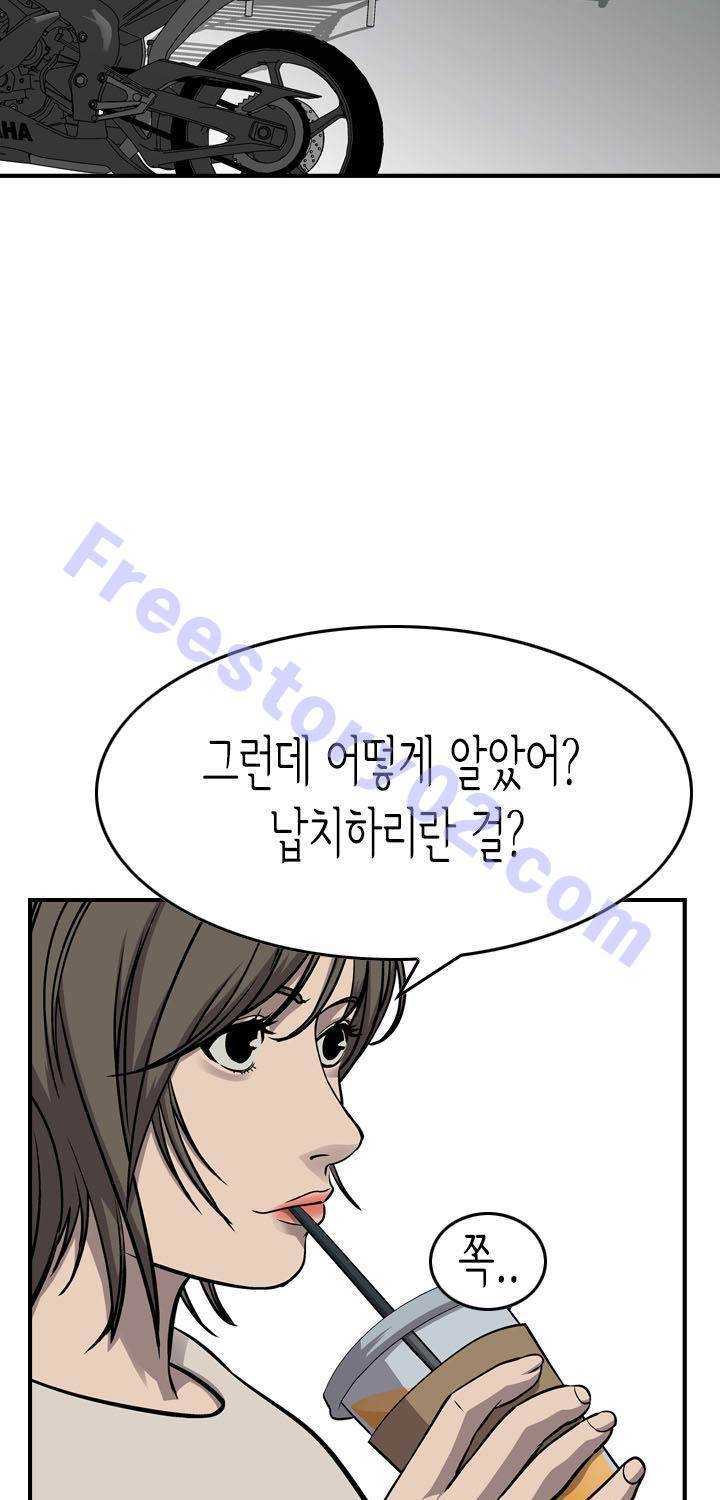 총수 비기닝 104화 11