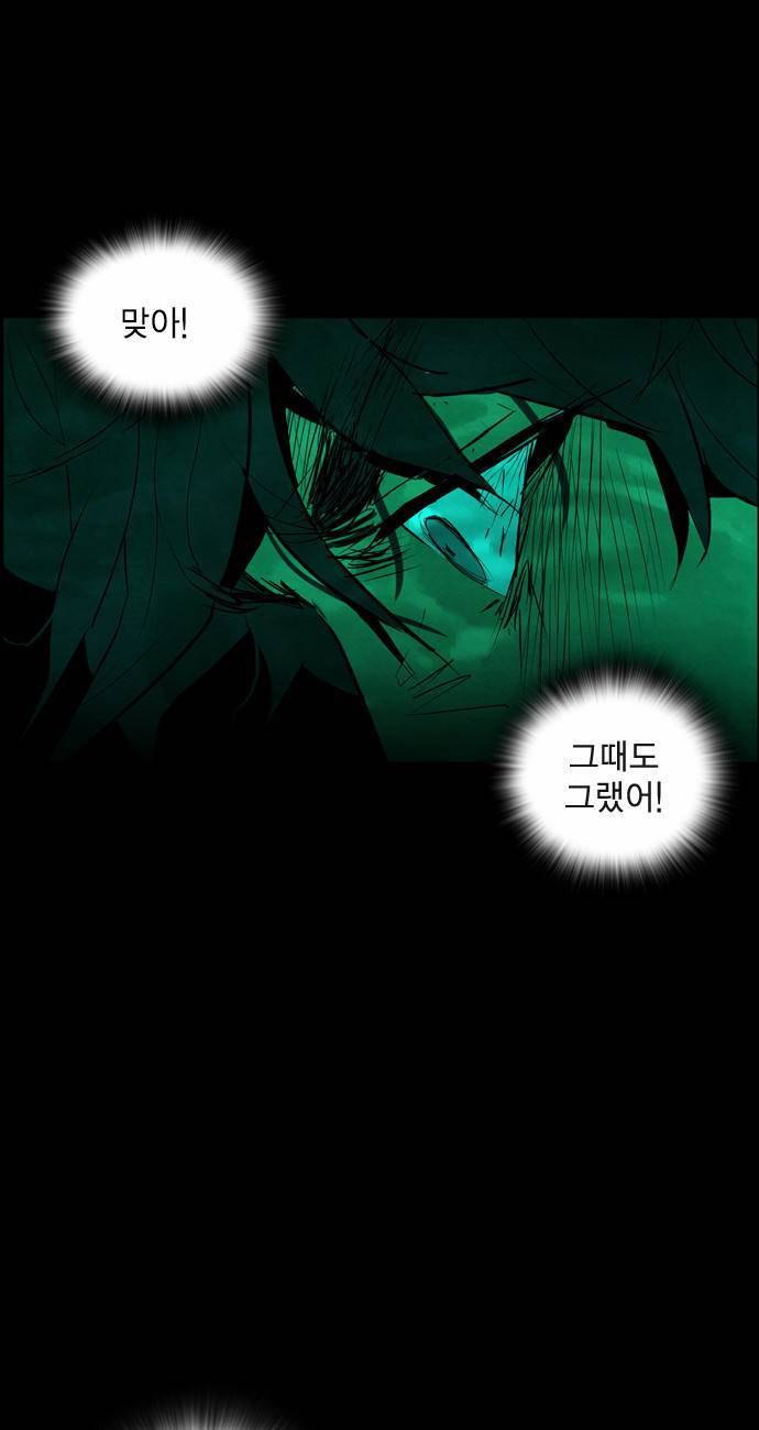 부활남 7화 12