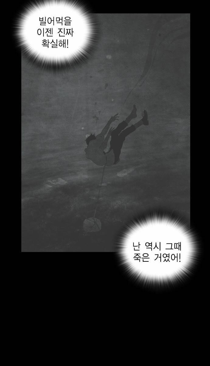 부활남 7화 13