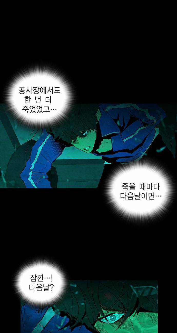 부활남 7화 14