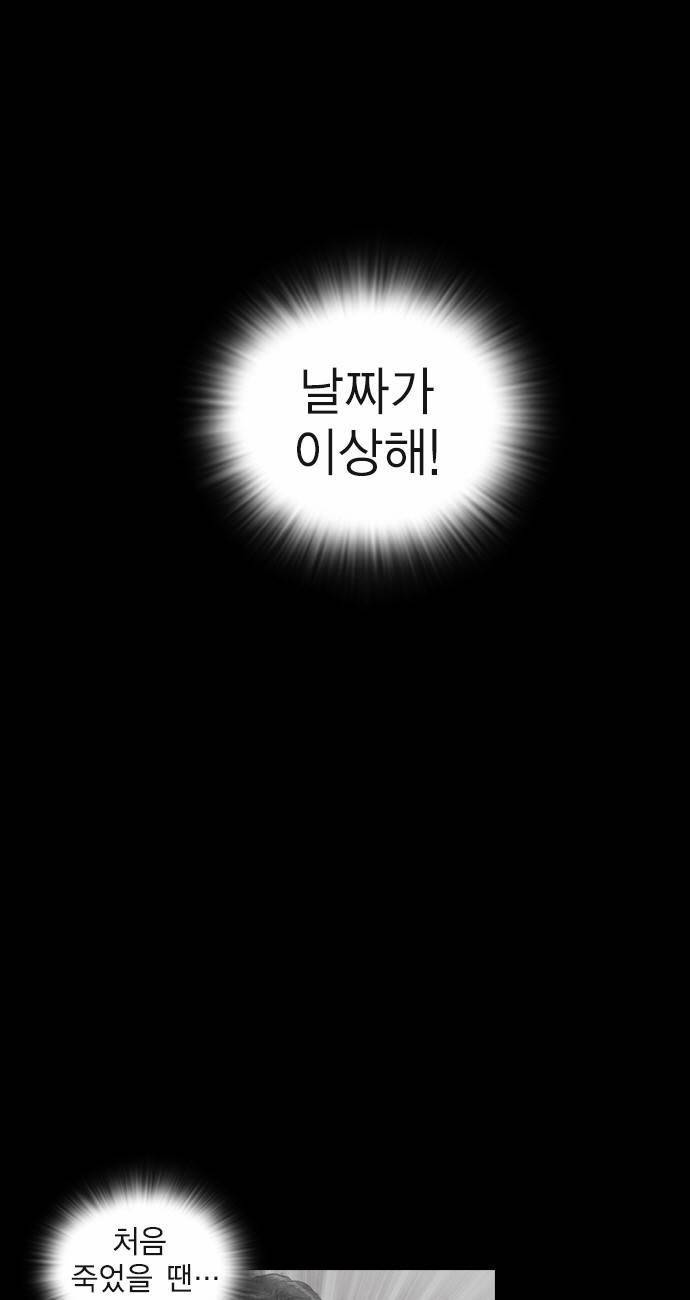 부활남 7화 16