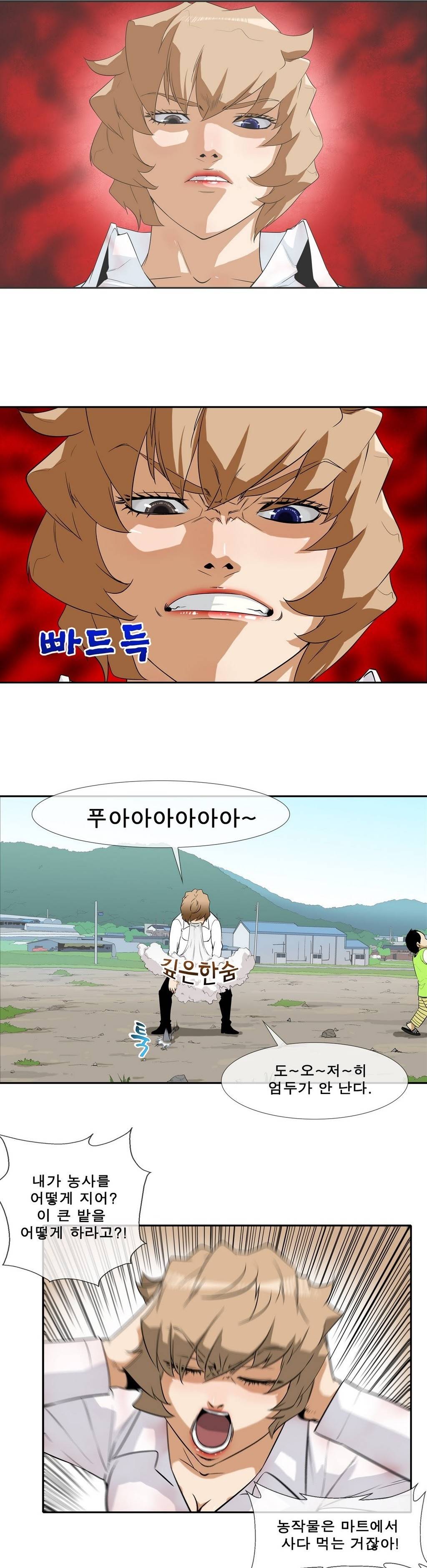 전설의 읍내최강 11화 - 형사미성년자 2 1