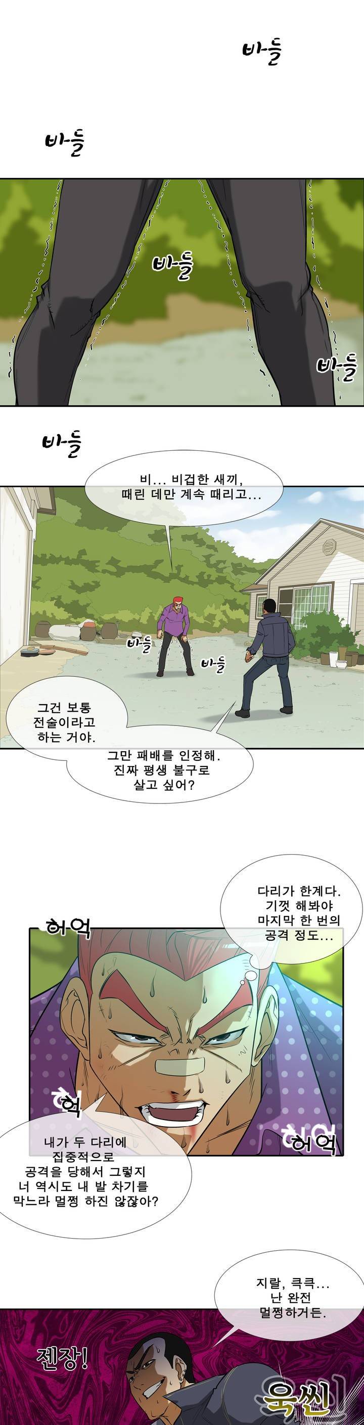 전설의 읍내최강 19화 - 형사미성년자 10 1