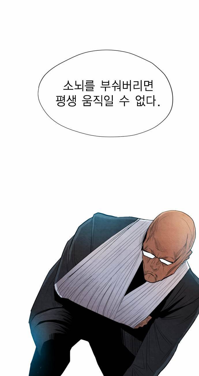 부활남 17화 1