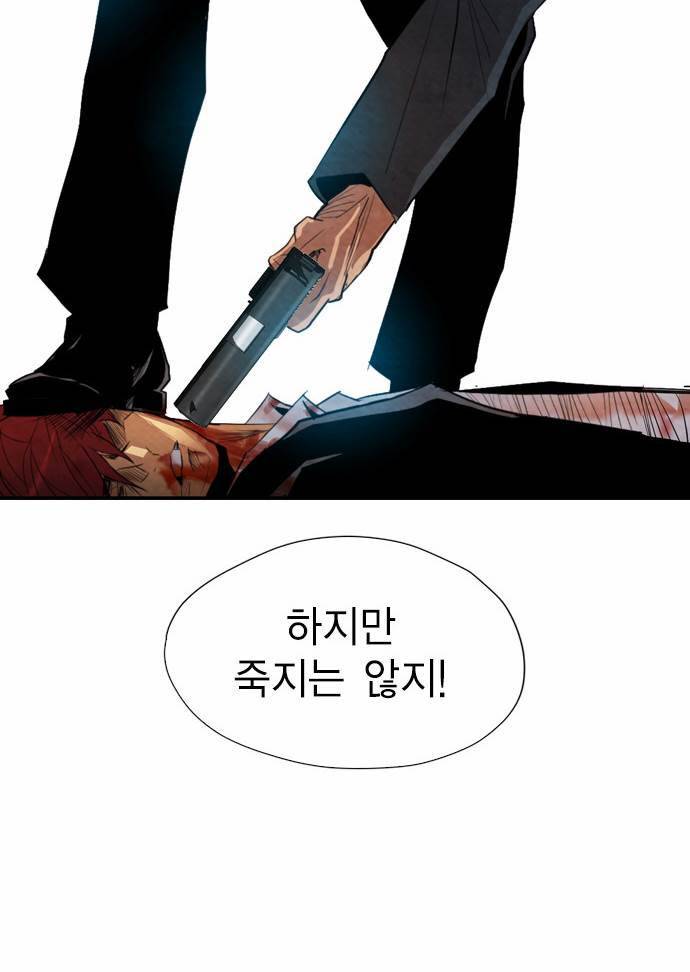 부활남 17화 2