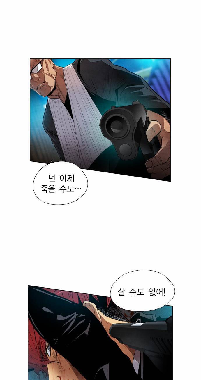 부활남 17화 3