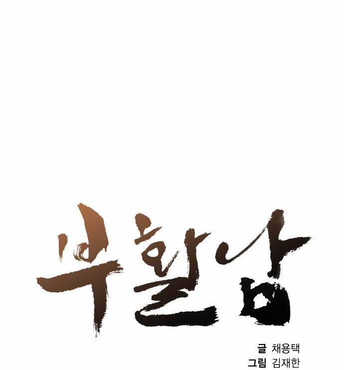 부활남 17화 6
