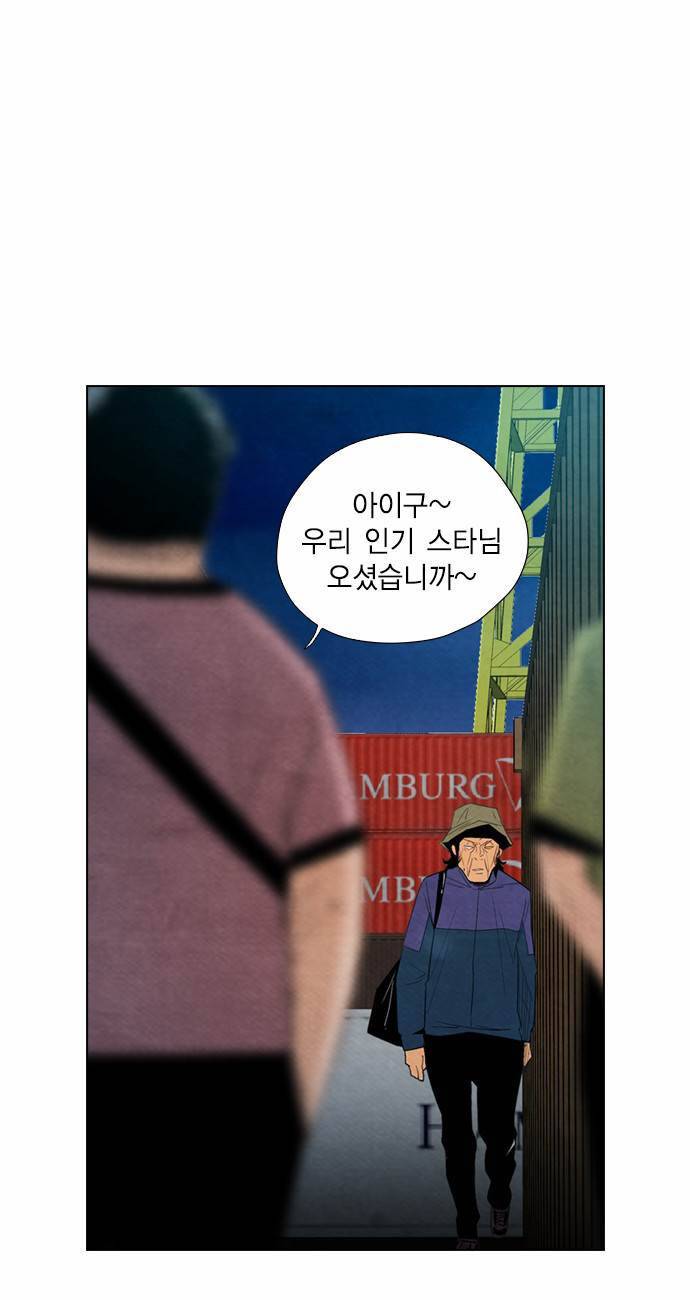 부활남 17화 11