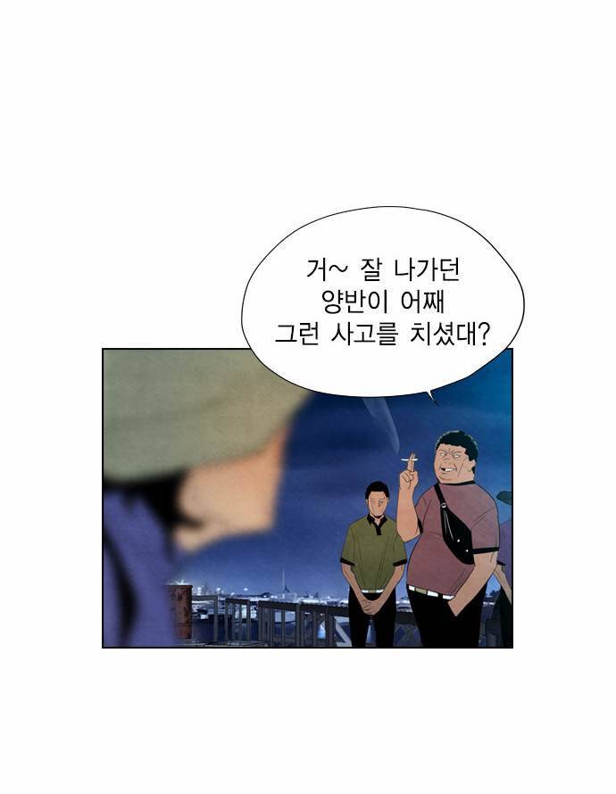 부활남 17화 12