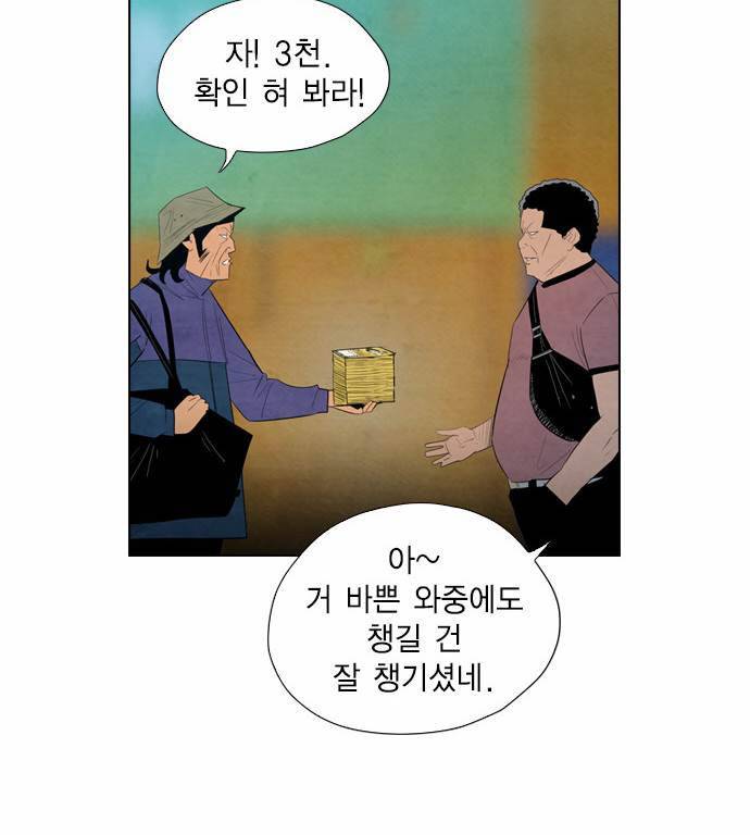 부활남 17화 14