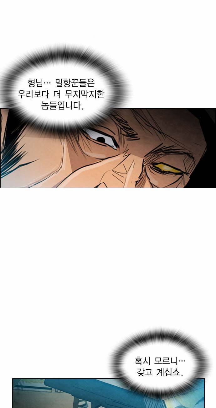 부활남 17화 15