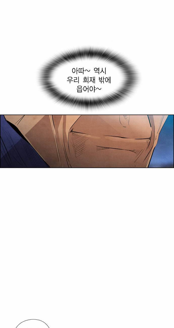 부활남 17화 17