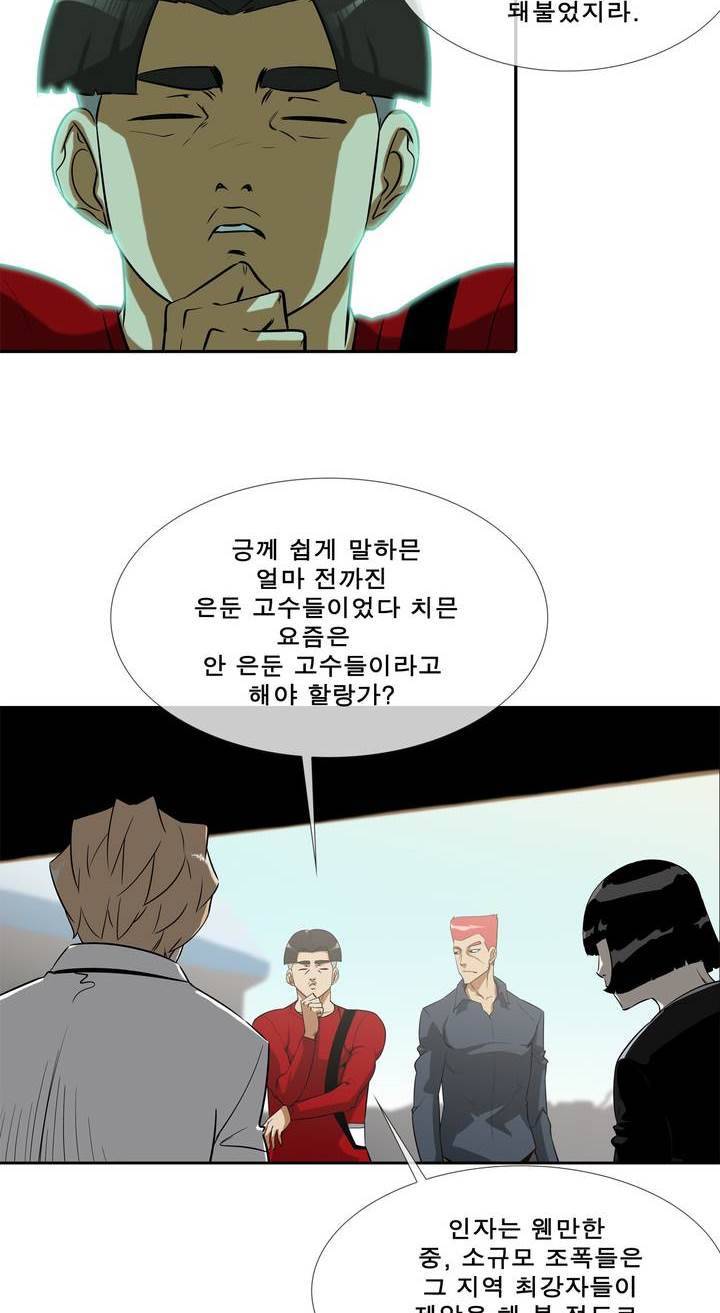 전설의 읍내최강 42화 - 군내 최강자전 (1) 2