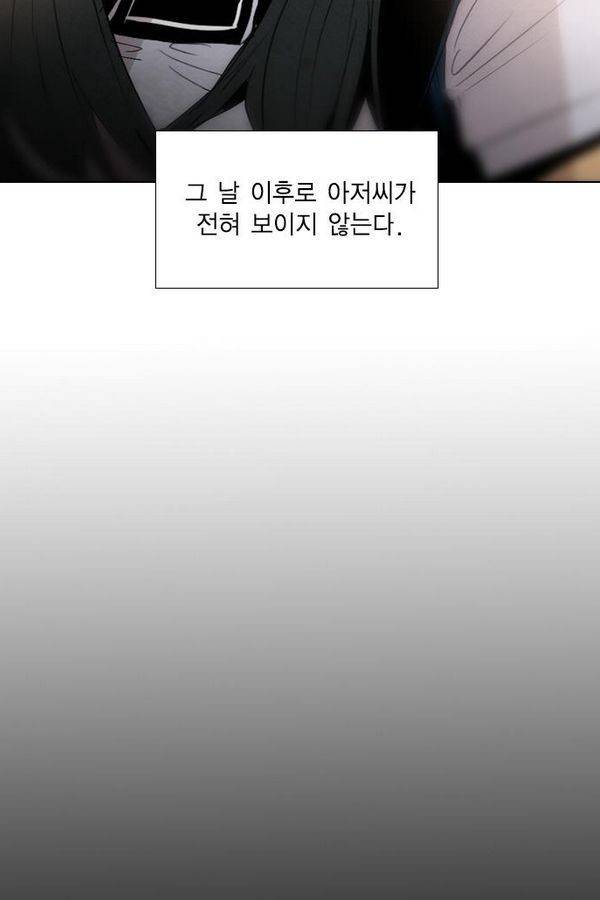 부활남 27화 7