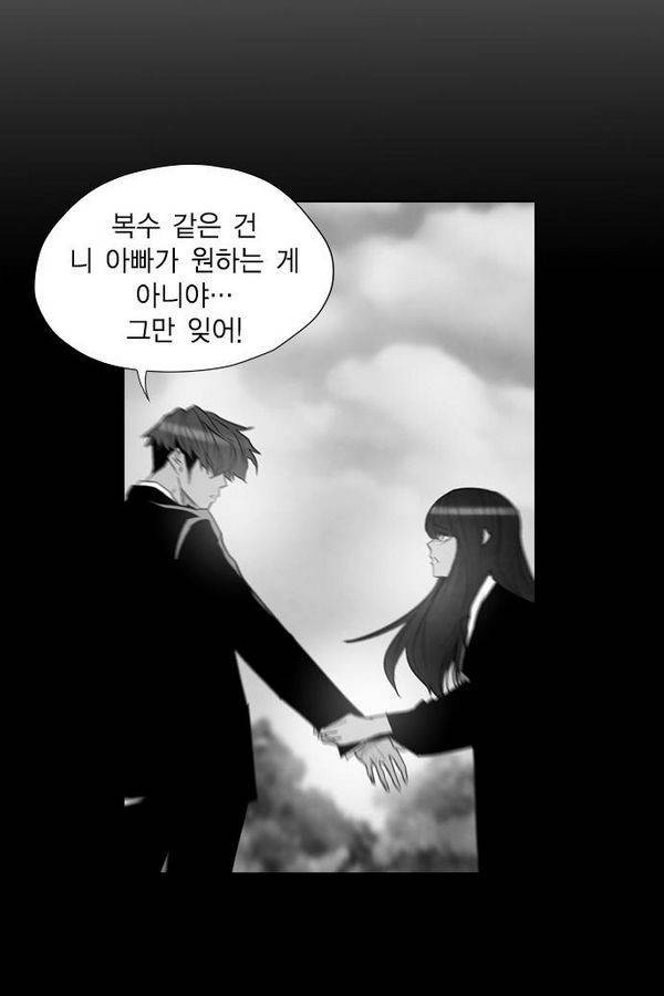 부활남 27화 8