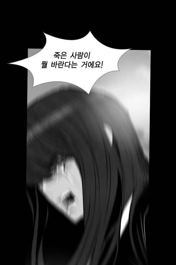 부활남 27화 9