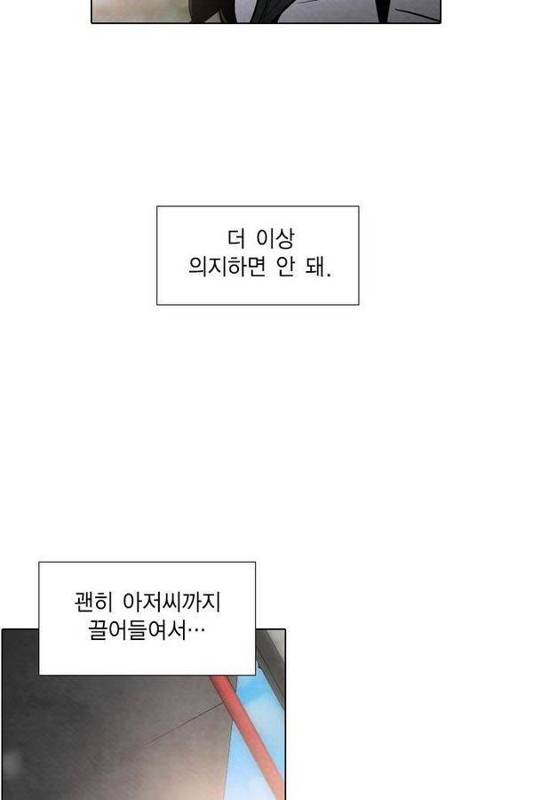 부활남 27화 14
