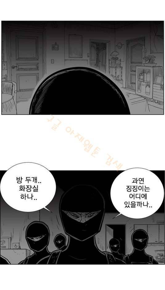 헬퍼 2 : 킬베로스 32화 6
