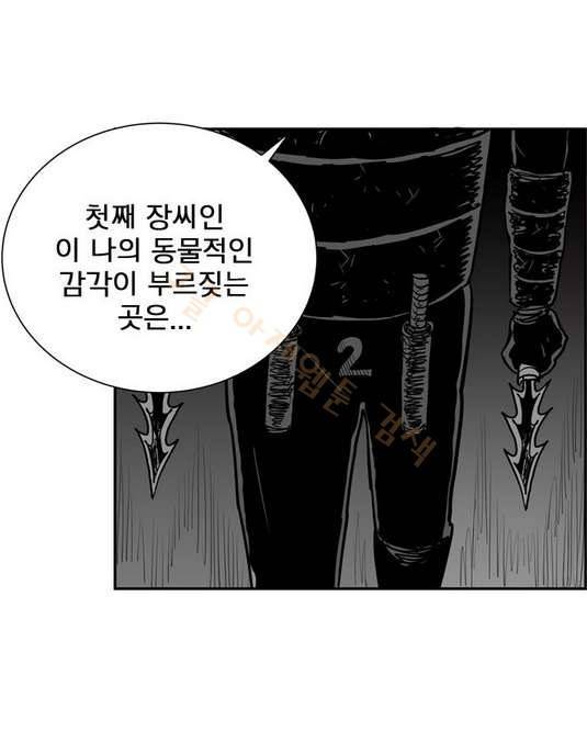 헬퍼 2 : 킬베로스 32화 7
